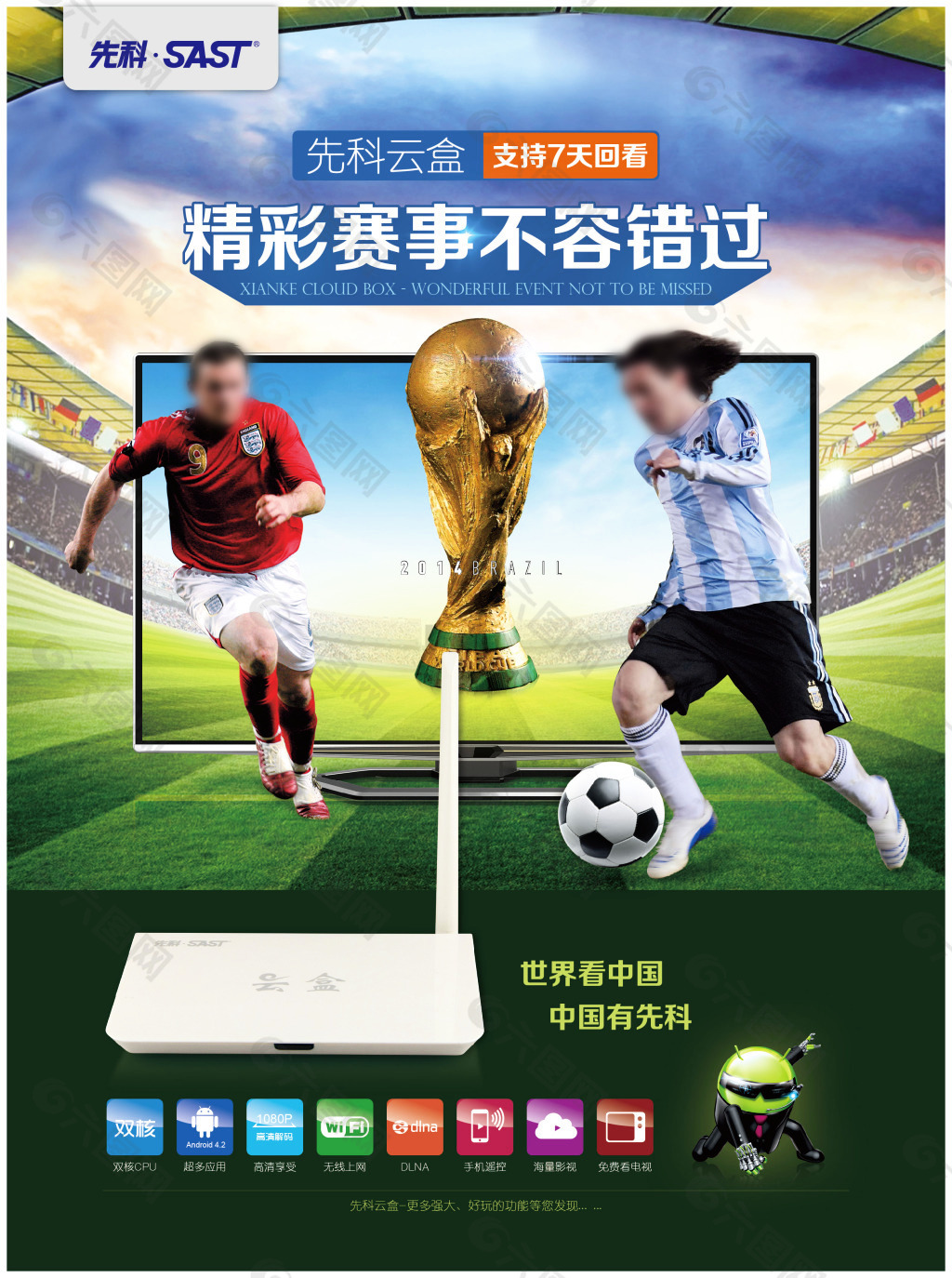 成功的保