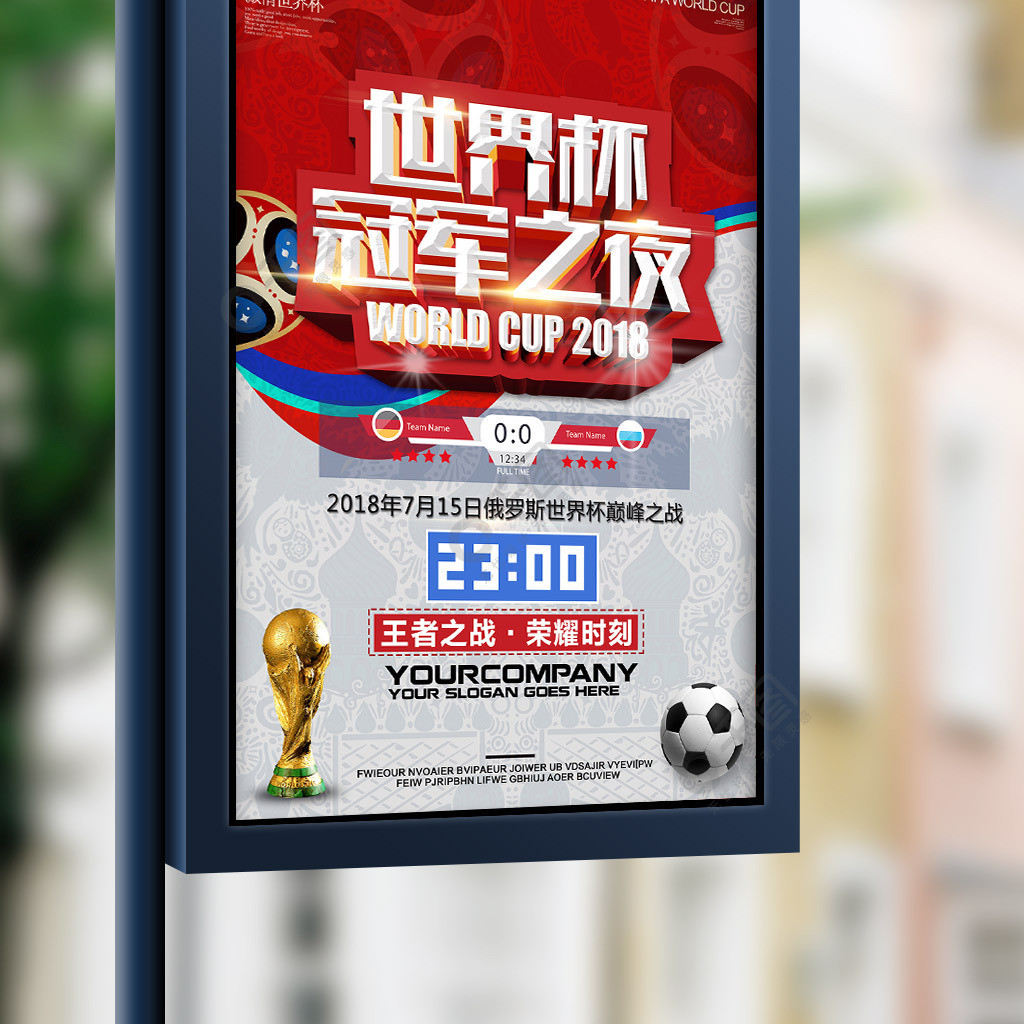 东昌府区成