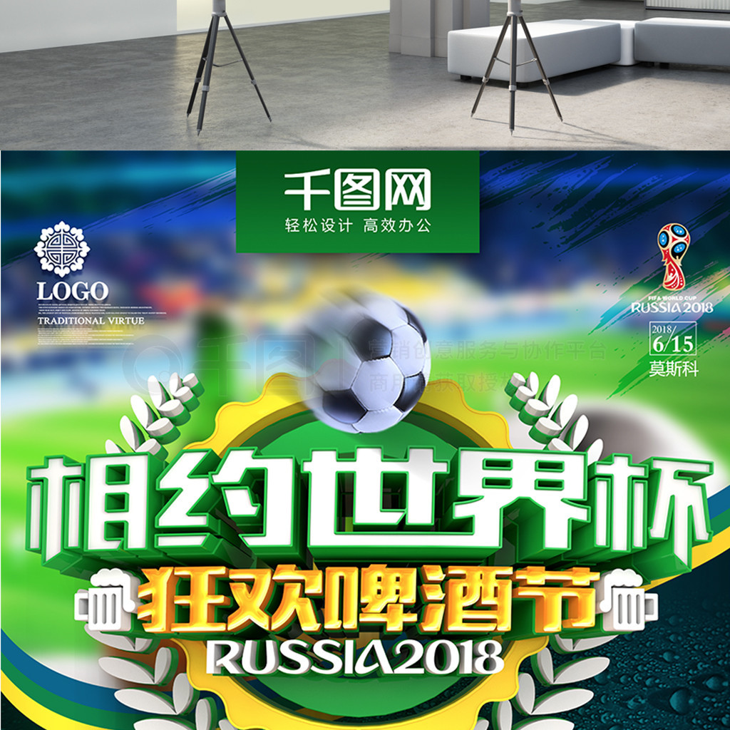 队以令