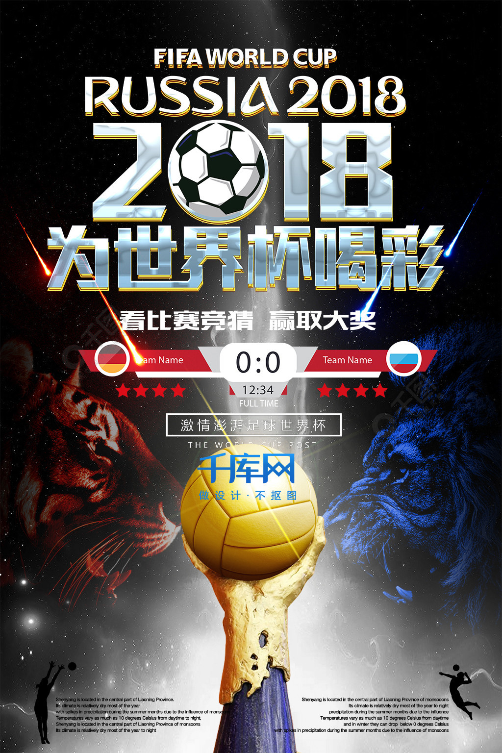 个人防守